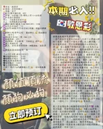 台中外送茶-敏恩彩　/165/45/24/D