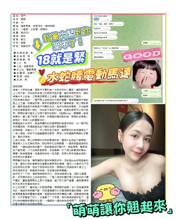 台北定點茶-萌萌/155/39/18/C