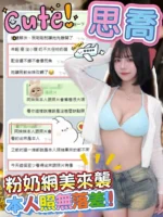 台中外送茶-思喬/168/46/20/C