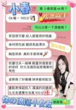 台中定點茶-小春/165/45/19/C