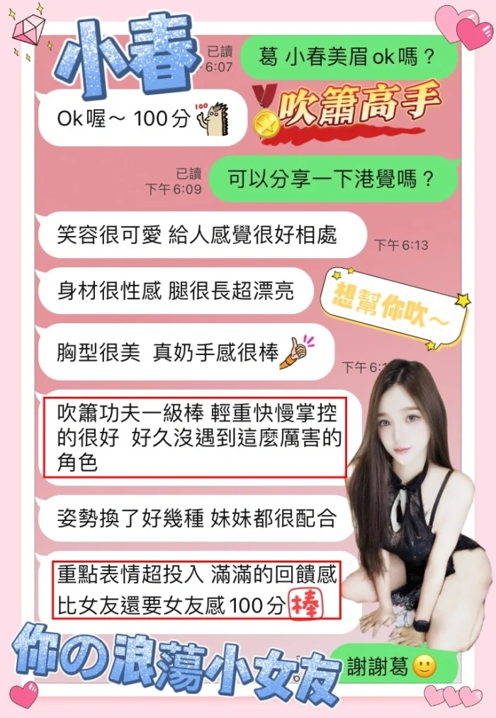 台中定點茶-小春/165/45/19/C