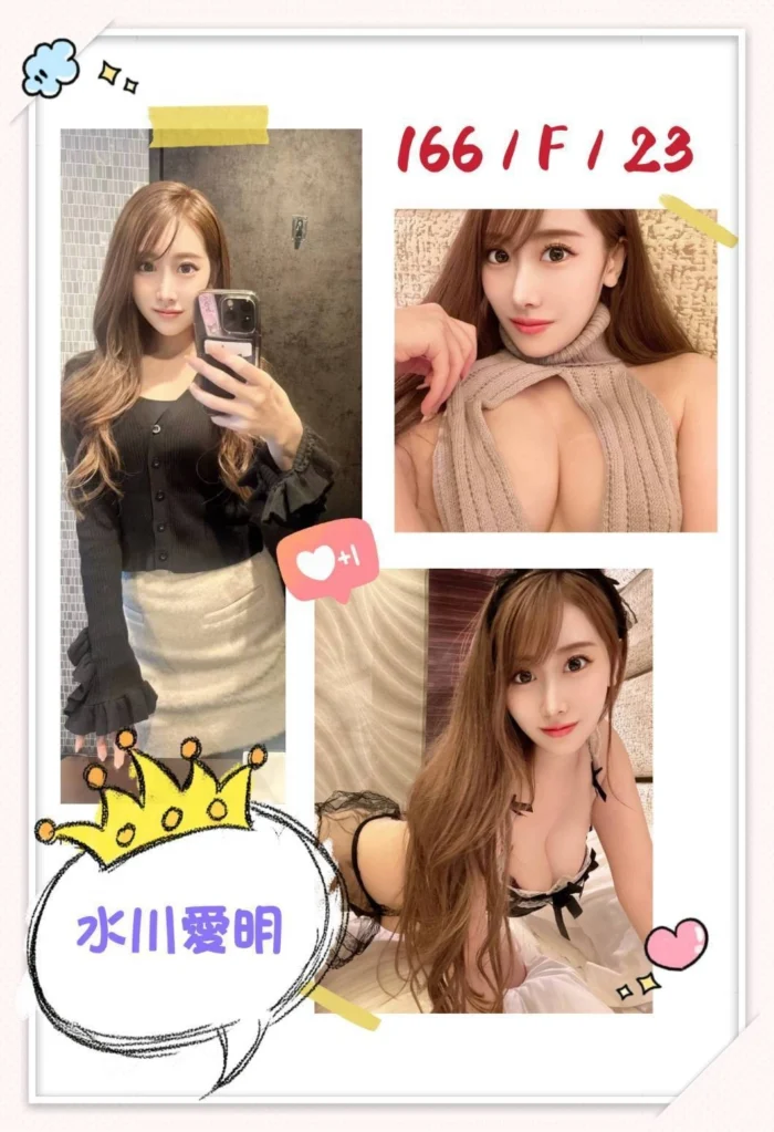 台中外送茶-水川愛明/166/?/23/F