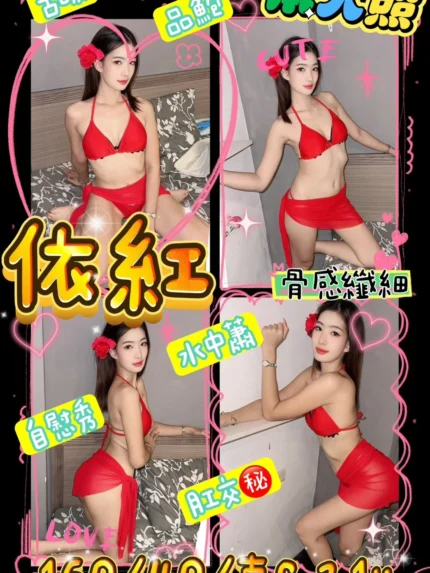 桃園定點茶-依紅/160/40/21/C
