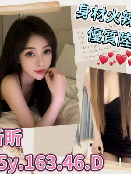 台北外送茶-昕昕/163/46/25/D