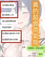 新竹定點茶-相馬茜/163/45/?/E