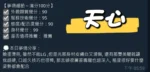 台中定點茶-天心/164/42/24/D