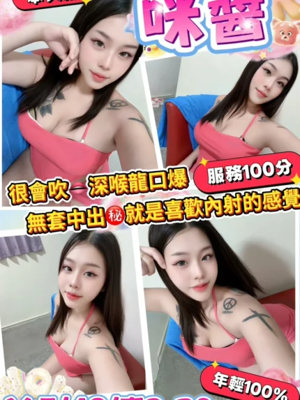 嘉義定點茶-咪醬/165/49/20/D