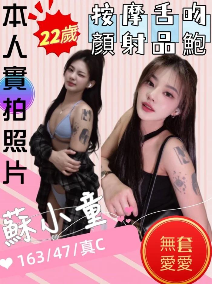 苗栗定點茶-蘇小童/163/47/22/C