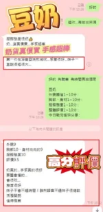 台中定點茶-豆奶/164/50/?/F