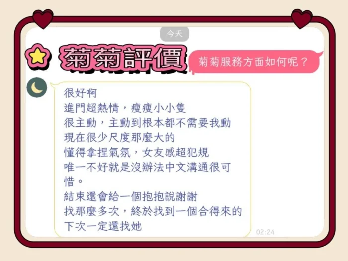 屏東定點茶-菊菊/160/40/?/D
