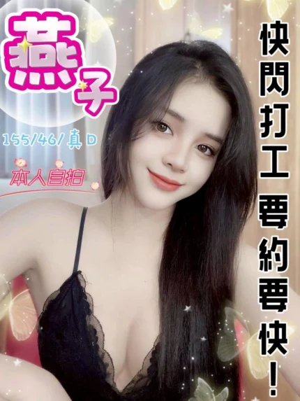 台中定點茶-燕子/155/46/?/D