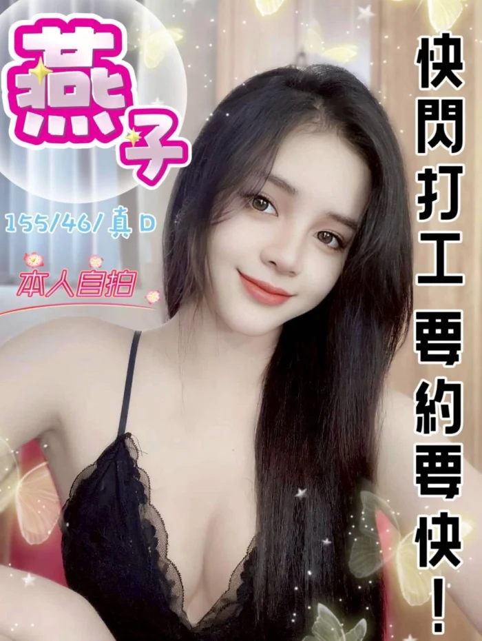 台中定點茶-燕子/155/46/?/D