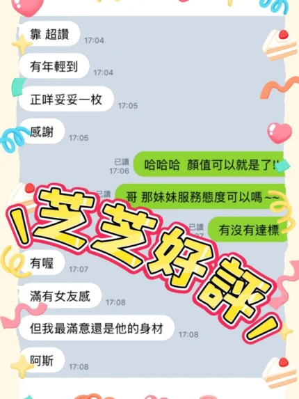 台中定點茶-芝芝/156/44/20/C