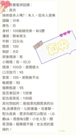 台中外送茶- 真央/160/42/21/E
