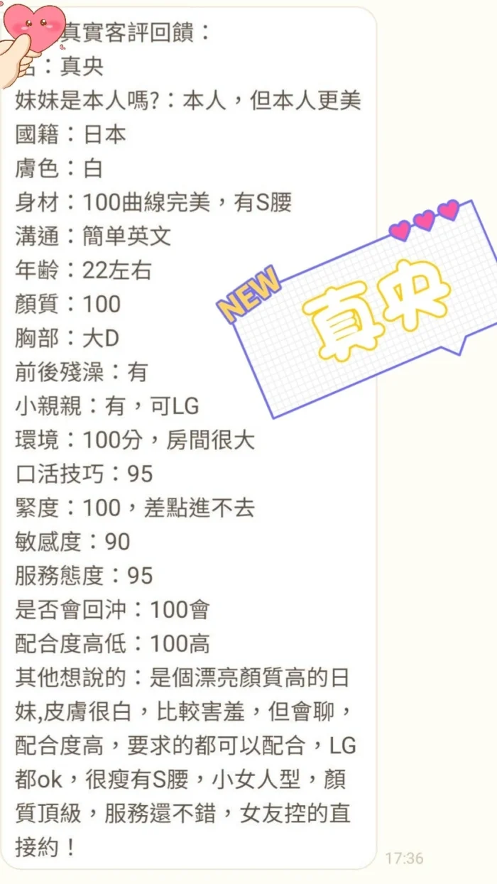 台中外送茶- 真央/160/42/21/E