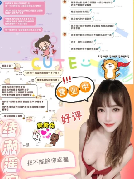 台北定點茶-綾瀨遙/160/46/25/D