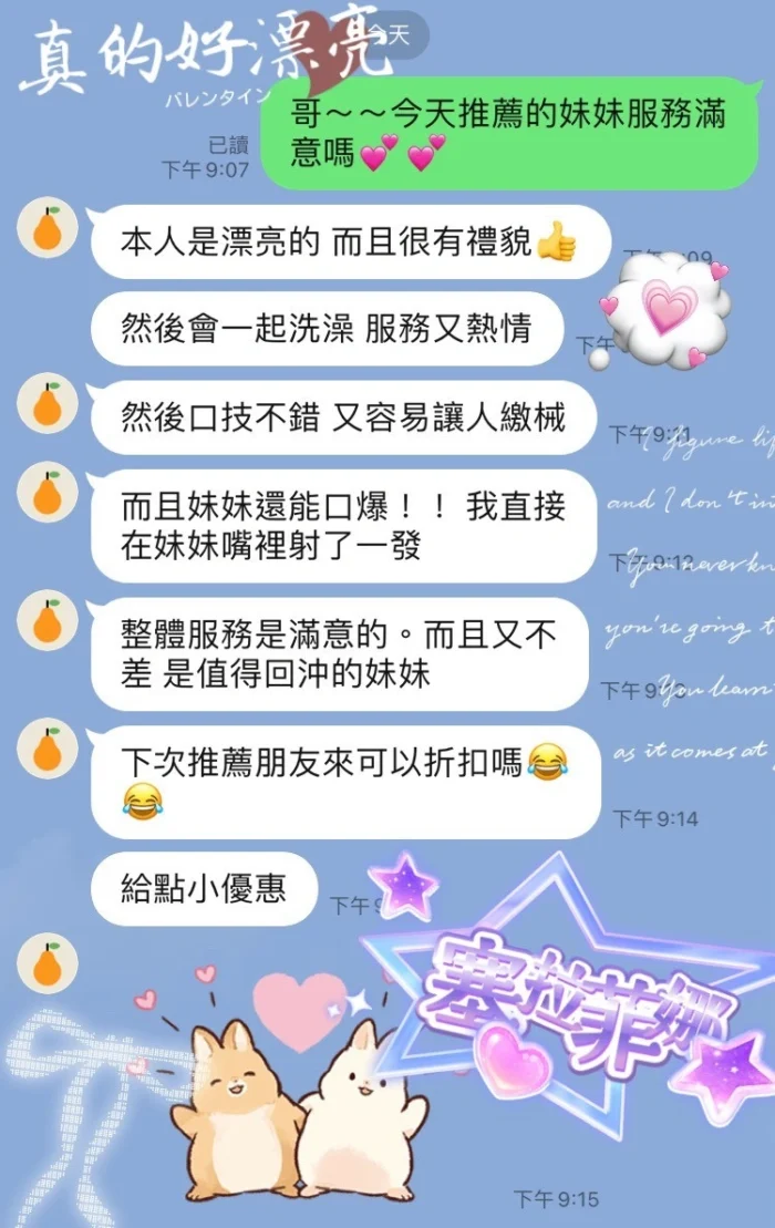 桃園定點茶-塞拉菲娜/168/47/24/D
