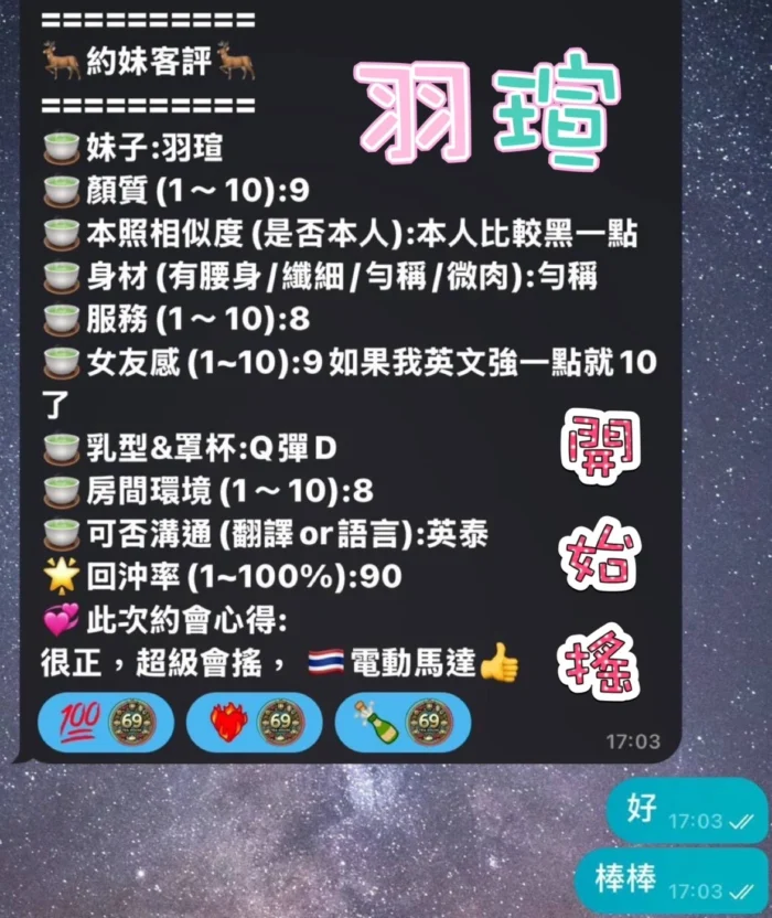 高雄定點茶-羽瑄/158/46/19/D