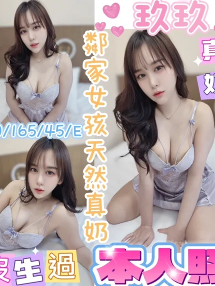 彰化定點茶-玖玖/165/45/20/E
