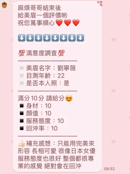 苗栗定點茶-劉寧薇/164/49/22/C