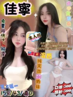 台北定點茶-佳寧/158/43/18/D