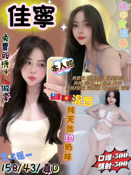 台北定點茶-佳寧/158/43/18/D