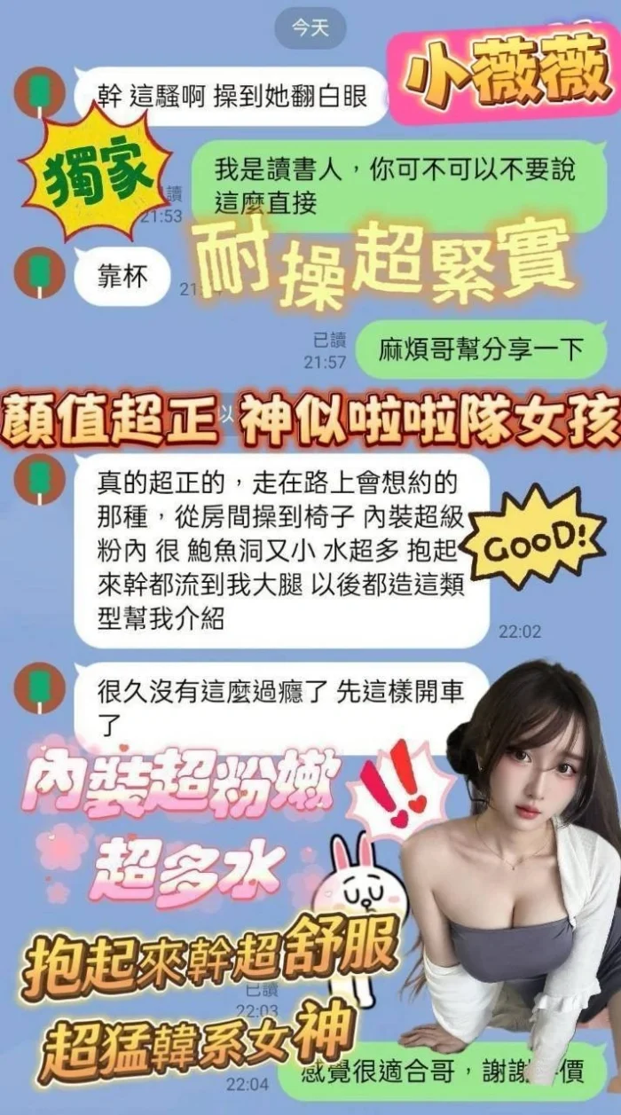 高雄定點茶-小薇薇/160/43/21/E