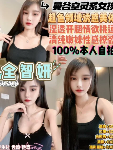 桃園定點茶-全智妍/160/40/22/D