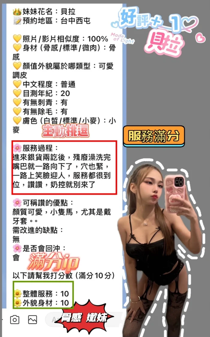 台中定點茶-貝拉/150/40/20/C