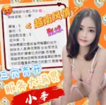 南投定點茶-小季/160/47/?/D