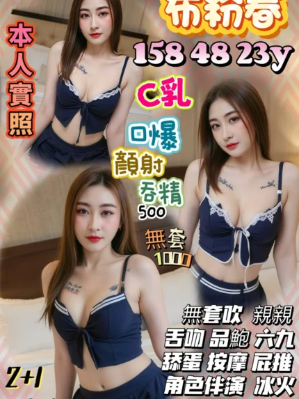 桃園定點茶-布粉春/158/48/23/C