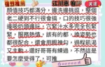 高雄外送茶-江川惠/166/48/22/E