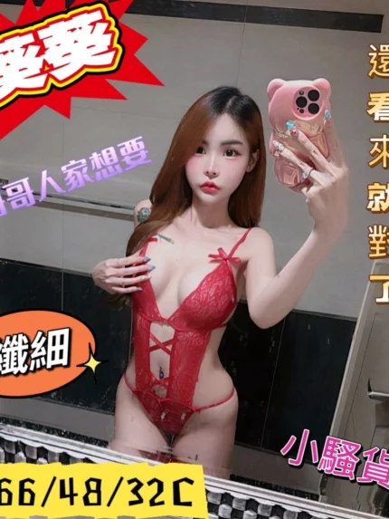 台中定點茶-葵葵/166/48/?/C