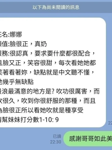 新竹定點茶-娜娜/162/48/?/D