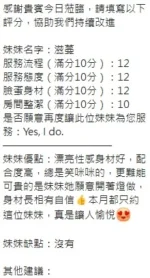 新竹定點茶-滋蔓/165/48/?/E