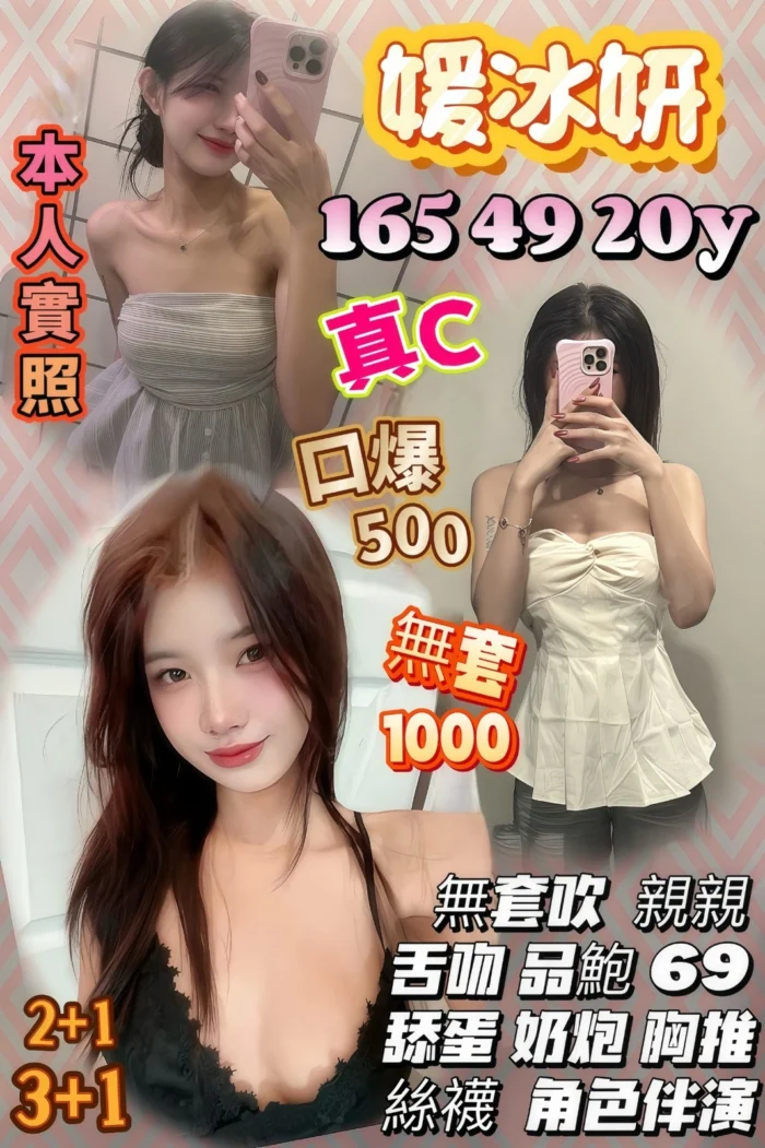 苗栗定點茶-媛冰妍/165/49/20/C