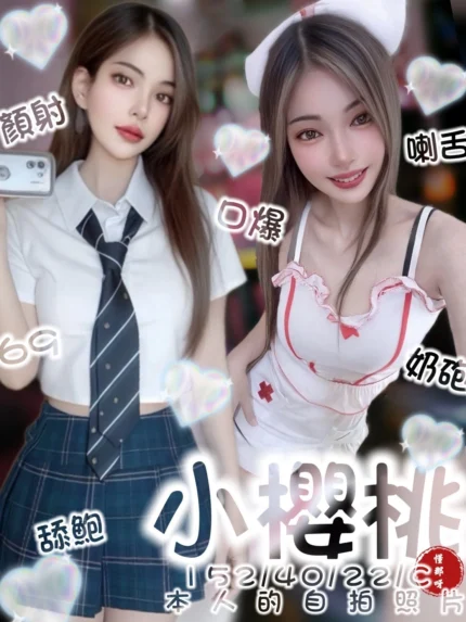 台南定點茶-小櫻桃/152/40/22/C