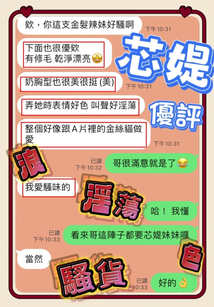 台中定點茶-芯媞/155/43/19/C