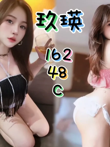 新北定點茶-玖瑛/162/48/?/C