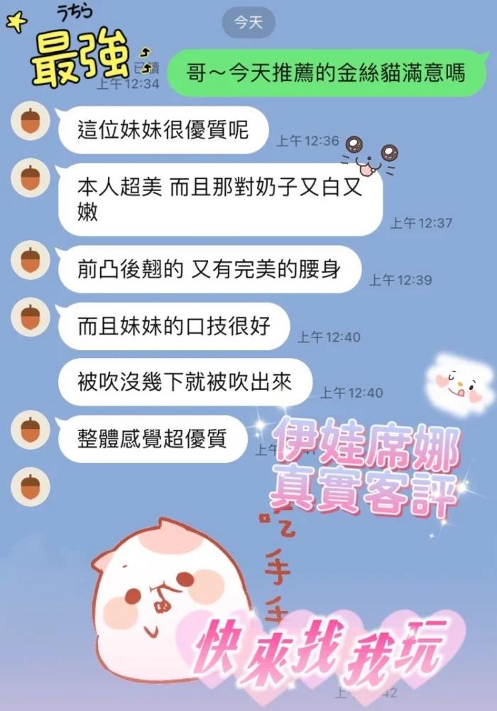 桃園定點茶-伊娃席娜/168/47/20/E