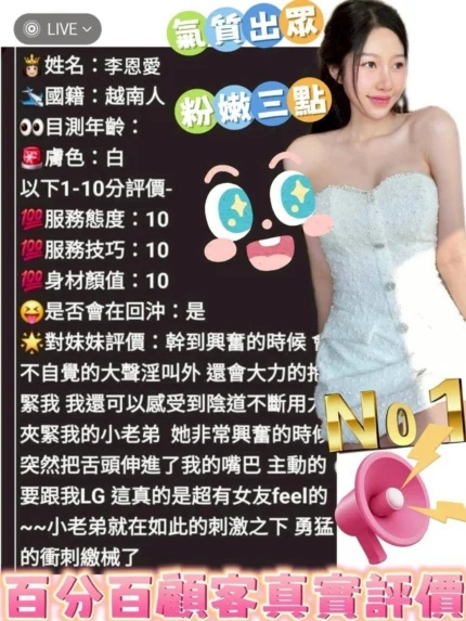 苗栗定點茶-李恩愛/155/45/?/E