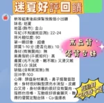 新竹定點茶-迷夏/161/45/23/D