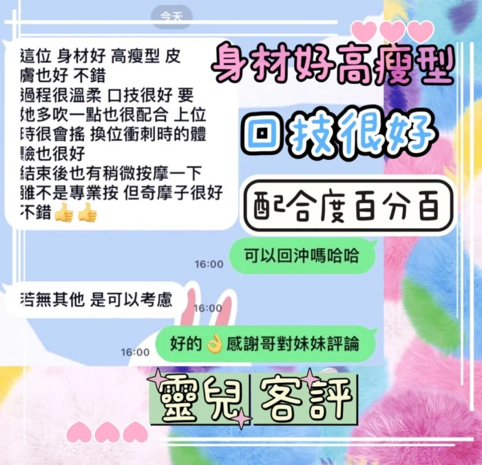 台中定點茶-靈兒/167/47/21/C
