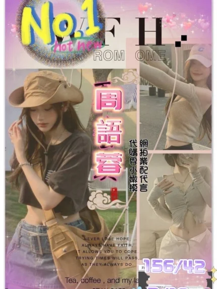 高雄外送茶-周語蓉/156/42/19/D