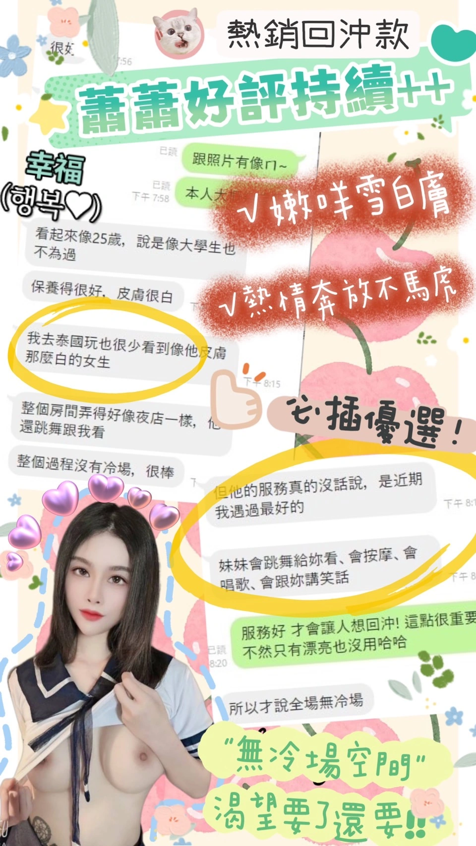 台中定點茶-蕭蕭/163/42/?/E 台中定點茶-蕭蕭/163/42/?/E