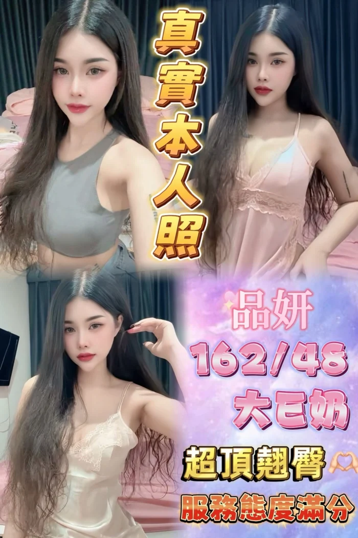 台北定點茶-品妍/162/48/24/E