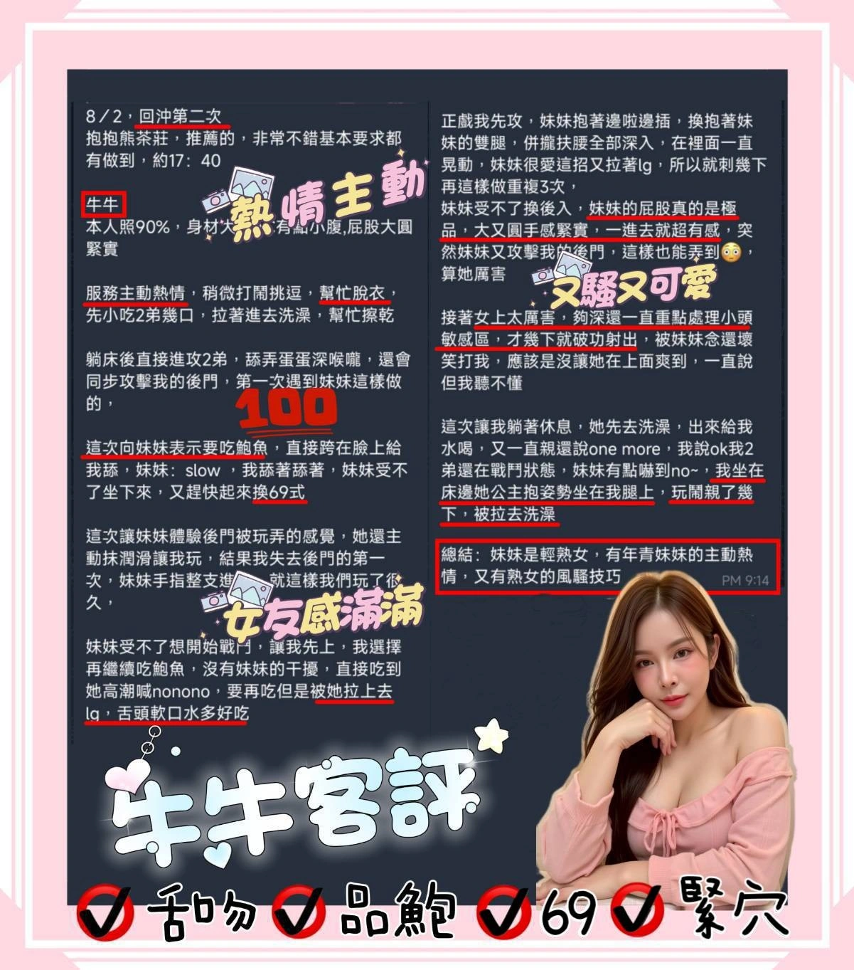 高雄定點茶-牛牛/157/48/26/E 高雄定點茶-牛牛/157/48/26/E