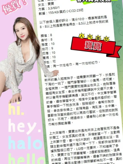 桃園定點茶-寶寶/155/43/?/C