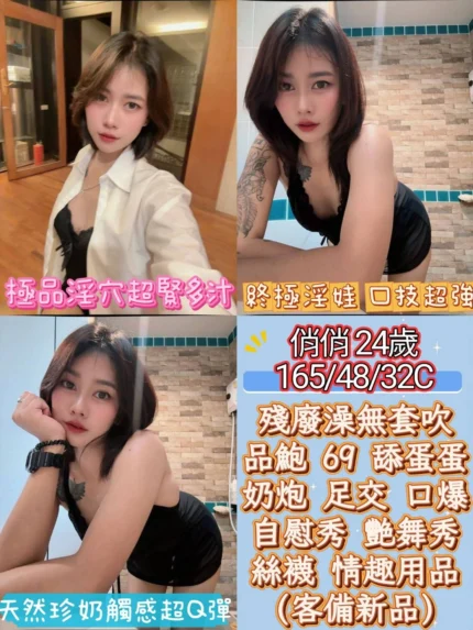 彰化定點茶-俏俏/165/48/24/C