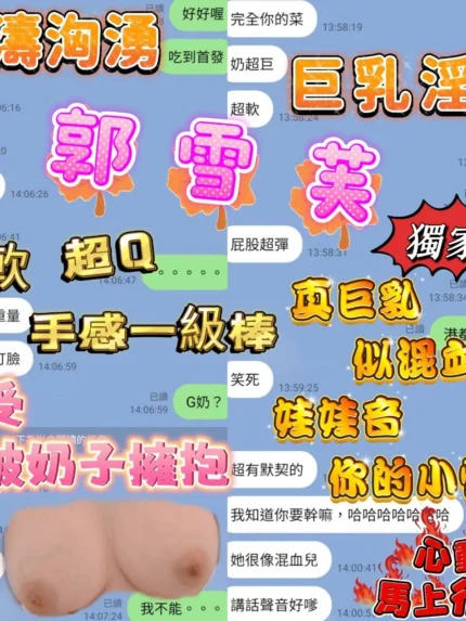 高雄定點茶-郭雪芙/160/43/23/E